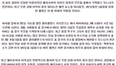 6월25일 07:35 볼티모어 클리블랜드 MLB프로야구분석 해외스포츠