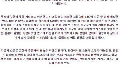 6월25일 10:45 샌프란시스코 컵스 MLB프로야구분석 해외스포츠