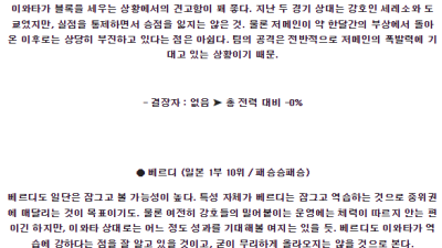 6월26일 이와타 도쿄베르디 J리그 분석 해외스포츠