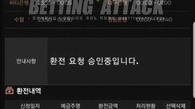 달러벳 먹튀 확정