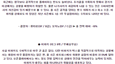 6월26일 바렌나 이와키 J리그 분석 해외스포츠