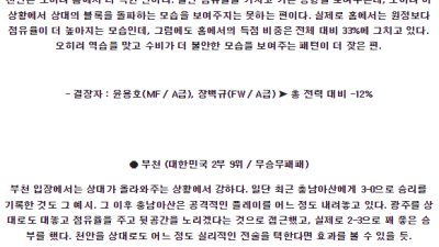 6월26일 천안 부천 K리그 분석 국내스포츠