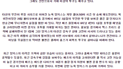 6월26일 08:10 메츠 양키스 MLB프로야구분석 해외스포츠