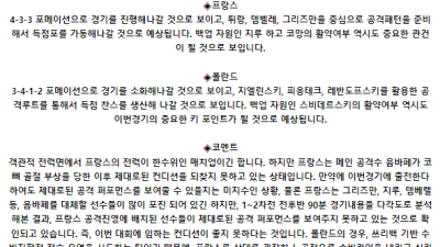 UEFA 유로 6월 26일 00:59 프랑스 : 폴란드