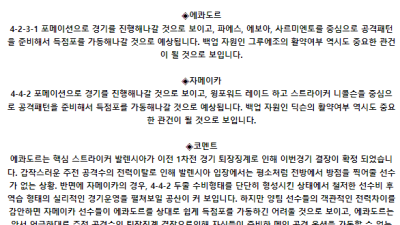 코파 아메리카 6월 27일 07:00 에콰도르 : 자메이카