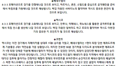 코파 아메리카 6월 27일 10:00 베네수엘라 : 멕시코