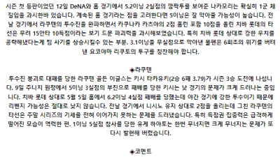 6월 26일 18:00 NPB 지바롯데 : 라쿠텐