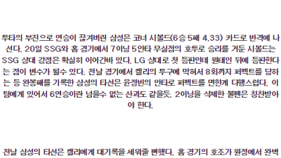 6월 26일 18:30 LG 삼성 KBO 프로야구분석