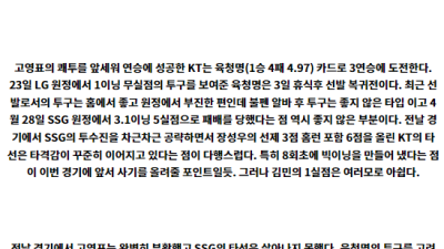 6월 26일 18:30 SSG KT KBO 프로야구분석