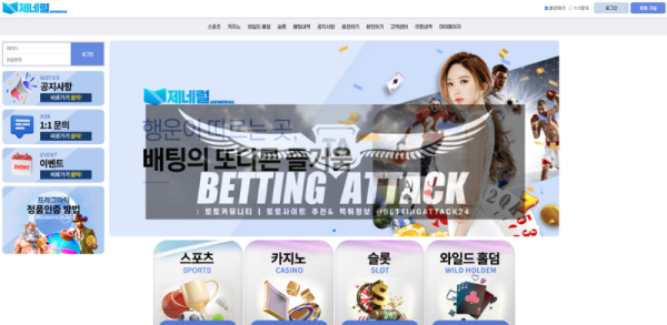 제네럴.png