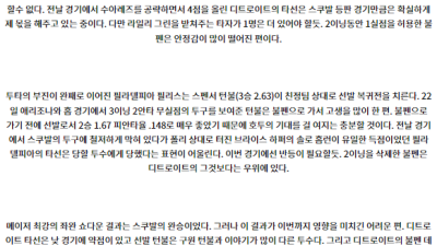 6월27일 02:10 MLB 디트로이트 필라델피아 해외야구분석 스포츠분석