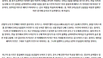 6월27일 03:10 MLB 휴스턴 콜로라도 해외야구분석 스포츠분석