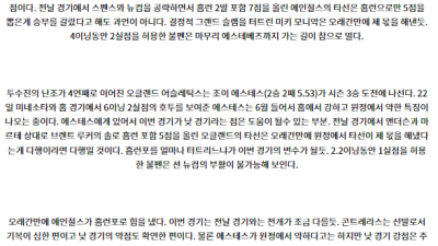 6월27일 05:07 MLB LA에인절스 오클랜드 해외야구분석 스포츠분석
