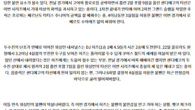 6월27일 05:10 MLB 샌디에이고 워싱턴 해외야구분석 스포츠분석