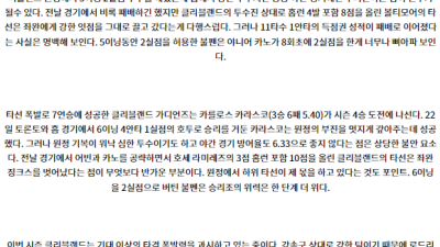 6월27일 07:35 MLB 볼티모어 클리블랜드 해외야구분석 스포츠분석