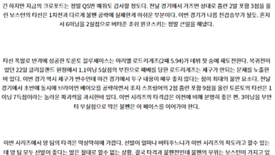 6월27일 08:10 MLB 보스턴 토론토 해외야구분석 스포츠분석