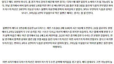6월27일 09:10 MLB 시카고W LA다저스 해외야구분석 스포츠분석