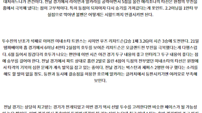 6월27일 10:45 MLB 샌프란시스코 시카고C 해외야구분석 스포츠분석