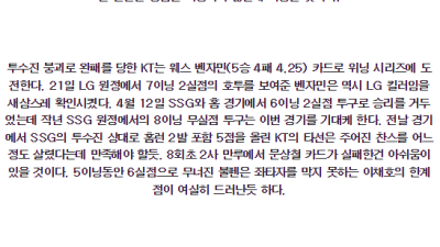 6월 27일 18:30 SSG KT KBO 프로야구분석