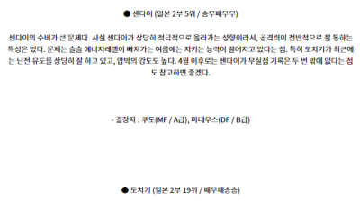 6월29일 센다이 도치기 J2리그분석 해외스포츠