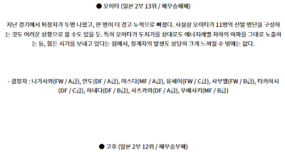 6월29일 오이타 고후 J2리그분석 해외스포츠