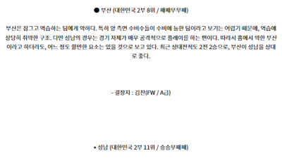 6월29일 부산 성남 K리그2 분석 국내스포츠