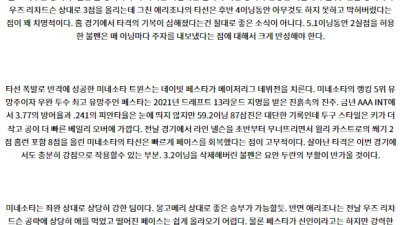 6월28일 04:40 MLB 애리조나 미네소타 해외야구분석 스포츠분석