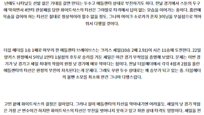 6월28일 05:10 MLB 시카고W 애틀랜타 해외야구분석 스포츠분석