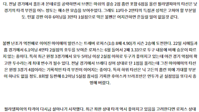 6월28일 07:20 MLB 필라델피아 마이애미 해외야구분석 스포츠분석