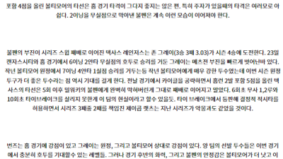 6월28일 07:35 MLB 볼티모어 텍사스 해외야구분석 스포츠분석