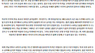 6월28일 09:10 MLB 캔자스시티 클리블랜드 해외야구분석 스포츠분석