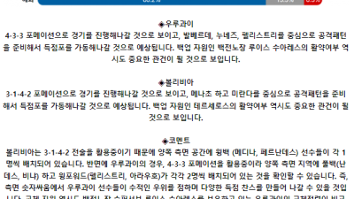 코파 아메리카 6월 28일 10:00 우루과이 : 볼리비아