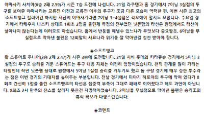 6월 28일 18:00 NPB 니혼햄 : 소프트뱅크