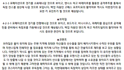 코파 아메리카 6월 29일 10:00 파라과이 : 브라질