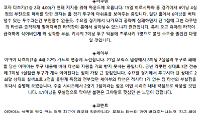 6월 28일 18:00 NPB 라쿠텐 : 세이부