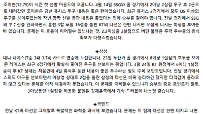 6월 28일 18:30 KBO KT : 삼성