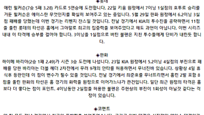 6월 28일 18:30 KBO 롯데 : 한화