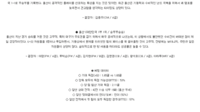 6월 30일 K리그1 3경기
