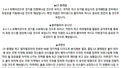 메이저리그사커 6월 30일 08:30 CF 몽레알 : 필라델피아 유니언