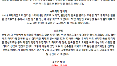J리그1 6월 30일 18:00 감바 오사카 : 마치다 젤비아