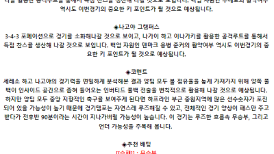 J리그1 6월 30일 18:00 세레소 오사카 : 나고야 그램퍼스