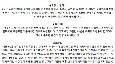 K리그1 6월 30일 18:00 포항 스틸러스 : 울산HD