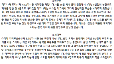 6월 29일 18:00 NPB 라쿠텐 : 세이부