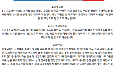 J리그1 6월 30일 19:00 비셀 고베 : 가시마 앤틀러스