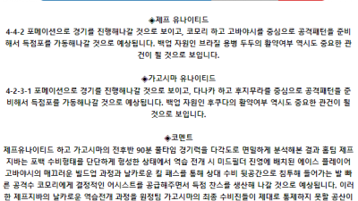 J리그2 6월 30일 19:00 제프 유나이티드 : 가고시마 유나이티드