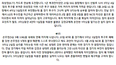 6월 29일 17:00 KBO NC : LG