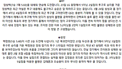 6월 29일 17:00 KBO KT : 삼성