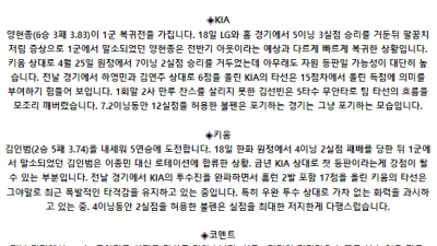 6월 29일 17:00 KBO KIA : 키움