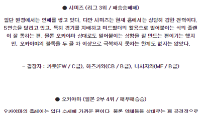 6월30일 시미즈 오카야마 J2리그분석 해외스포츠