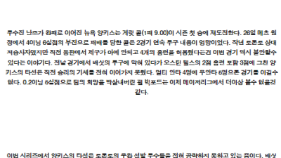 7월1일 02:37 토론토 양키스 MLB프로야구분석 해외스포츠